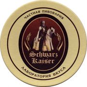 17882: Москва, Schwarz Kaiser