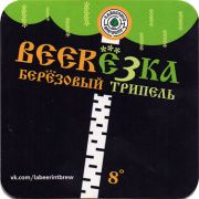 17886: Россия, LaBEErint