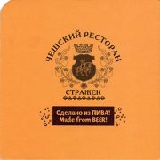 17889: Россия, Стражек / Strazek