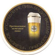 17892: Германия, Warsteiner (Беларусь)