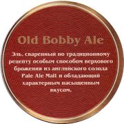 17894: Россия, Old Bobby