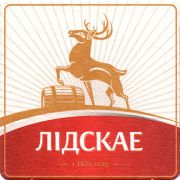 17897: Беларусь, Лидское / Lidskoe