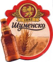 17901: Болгария, Shumensko
