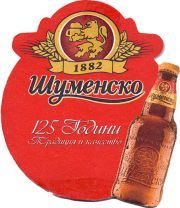 17901: Болгария, Shumensko