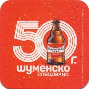 17902: Болгария, Shumensko
