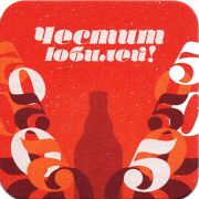 17902: Болгария, Shumensko