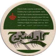 17974: Дания, Carlsberg