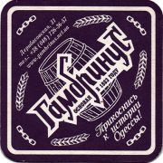 18000: Украина, Гамбринус / Gambrinus