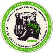 18031: Россия, Big Craft Day