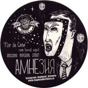 18047: Россия, Hop Head
