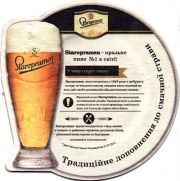 18104: Чехия, Staropramen (Украина)