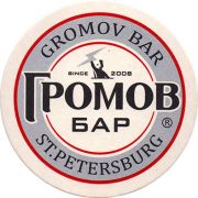 18108: Россия, Громов / Gromov