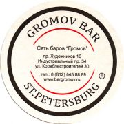 18108: Россия, Громов / Gromov