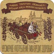 18109: Russia, Zatecky Gus (Belarus)