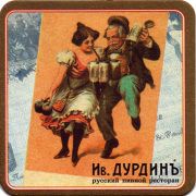 18112: Россия, Дурдинъ / Durdin