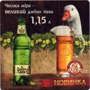 18116: Russia, Zatecky Gus (Ukraine)