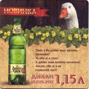 18116: Russia, Zatecky Gus (Ukraine)