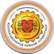 18124: Беларусь, Лидское / Lidskoe