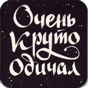 18145: Россия, Все твои друзья / Vse tvoi druzya