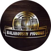 18147: Балаково, Балаковский пивкомбинат / Balakovsky