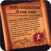 18152: Тверь, Афанасий / Afanasiy