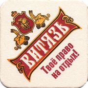 18154: Ульяновск, Витязь / Vityaz