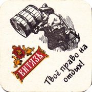 18154: Ульяновск, Витязь / Vityaz