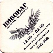 18156: Калининград, Пивовар / Pivovar