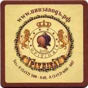 18161: Тюмень, Пивзаводъ / Pivzavod