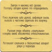 18161: Тюмень, Пивзаводъ / Pivzavod