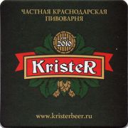 18163: Россия, Krister