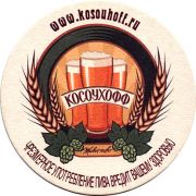18177: Россия, Косоухофф / Kosouhoff
