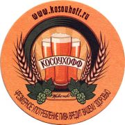 18182: Россия, Косоухофф / Kosouhoff