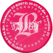 18184: Тула, КРК Бавария / KRK Bavaria