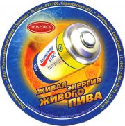 18187: Энгельс, Покровск / Pokrovsk