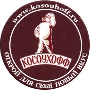18191: Россия, Косоухофф / Kosouhoff