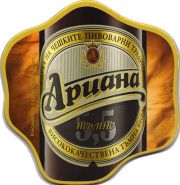 18208: Болгария, Ариана / Ariana