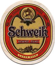 18209: Болгария, Schweik