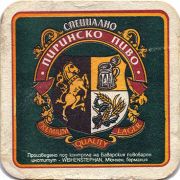 18212: Болгария, Pirinsko