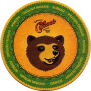 18248: Бразилия, Colorado