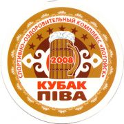 18265: Россия, Балтика / Baltika (Беларусь)