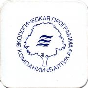 18267: Россия, Балтика / Baltika