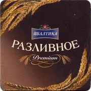 18268: Россия, Балтика / Baltika