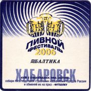 18269: Россия, Балтика / Baltika