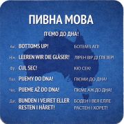 18272: Россия, Балтика / Baltika (Украина)