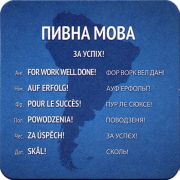18273: Россия, Балтика / Baltika (Украина)