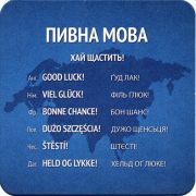 18274: Россия, Балтика / Baltika (Украина)