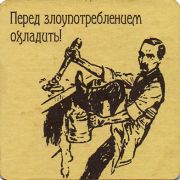 18278: Тюмень, Пивзаводъ / Pivzavod