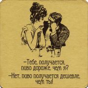 18281: Тюмень, Пивзаводъ / Pivzavod