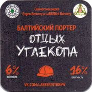 18282: Россия, LaBEErint